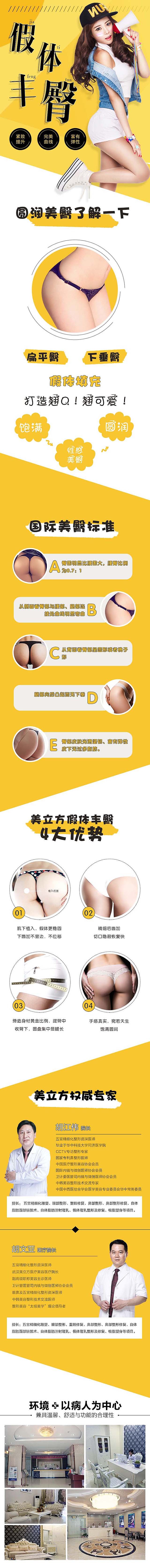 一些医美详情页（图ZMTU5ODA0NTM2） - 海报 - 站酷设计师我只会P图原创素材 - 站酷ZCOOL