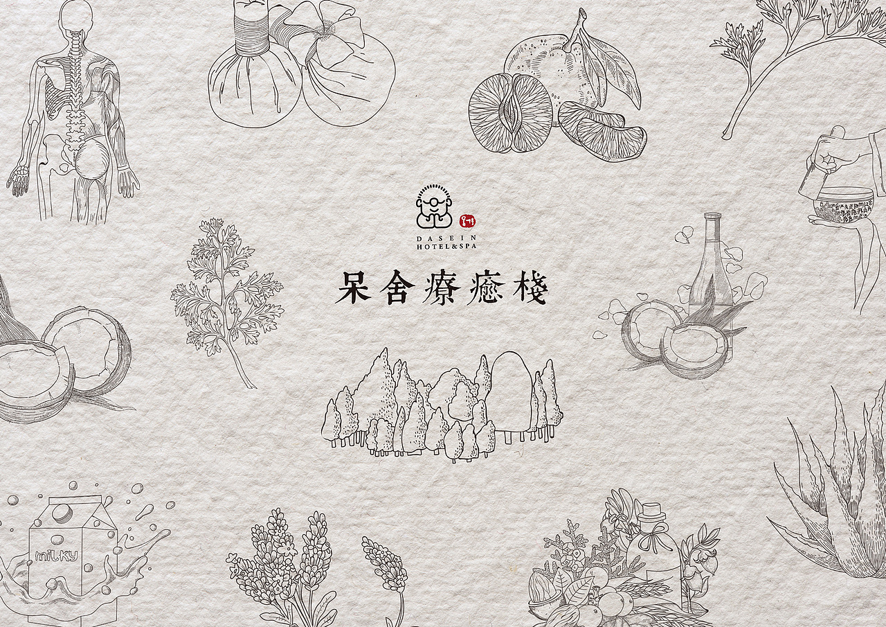 呆住∙spa（图ZMTY4NDE1ODE2） - 品牌 - 站酷设计师噗呲原创素材 - 站酷ZCOOL