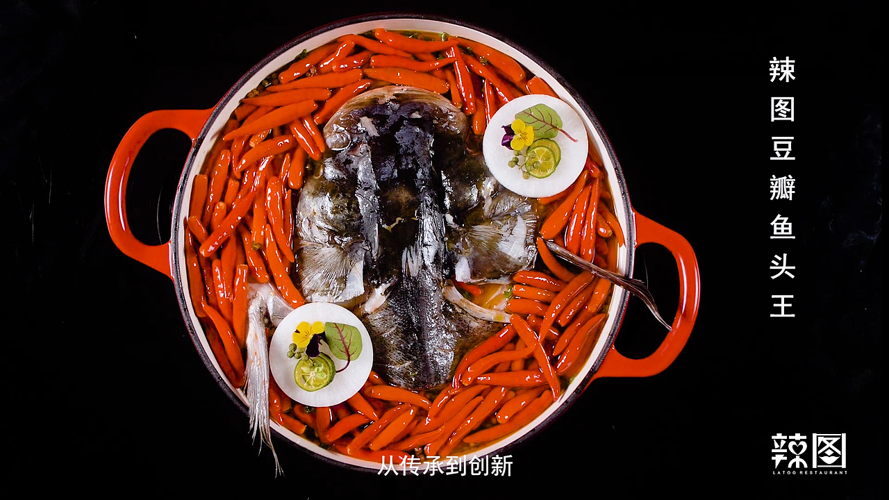 成都美食短视频/宣传片 美食图片摄影 案例-辣图