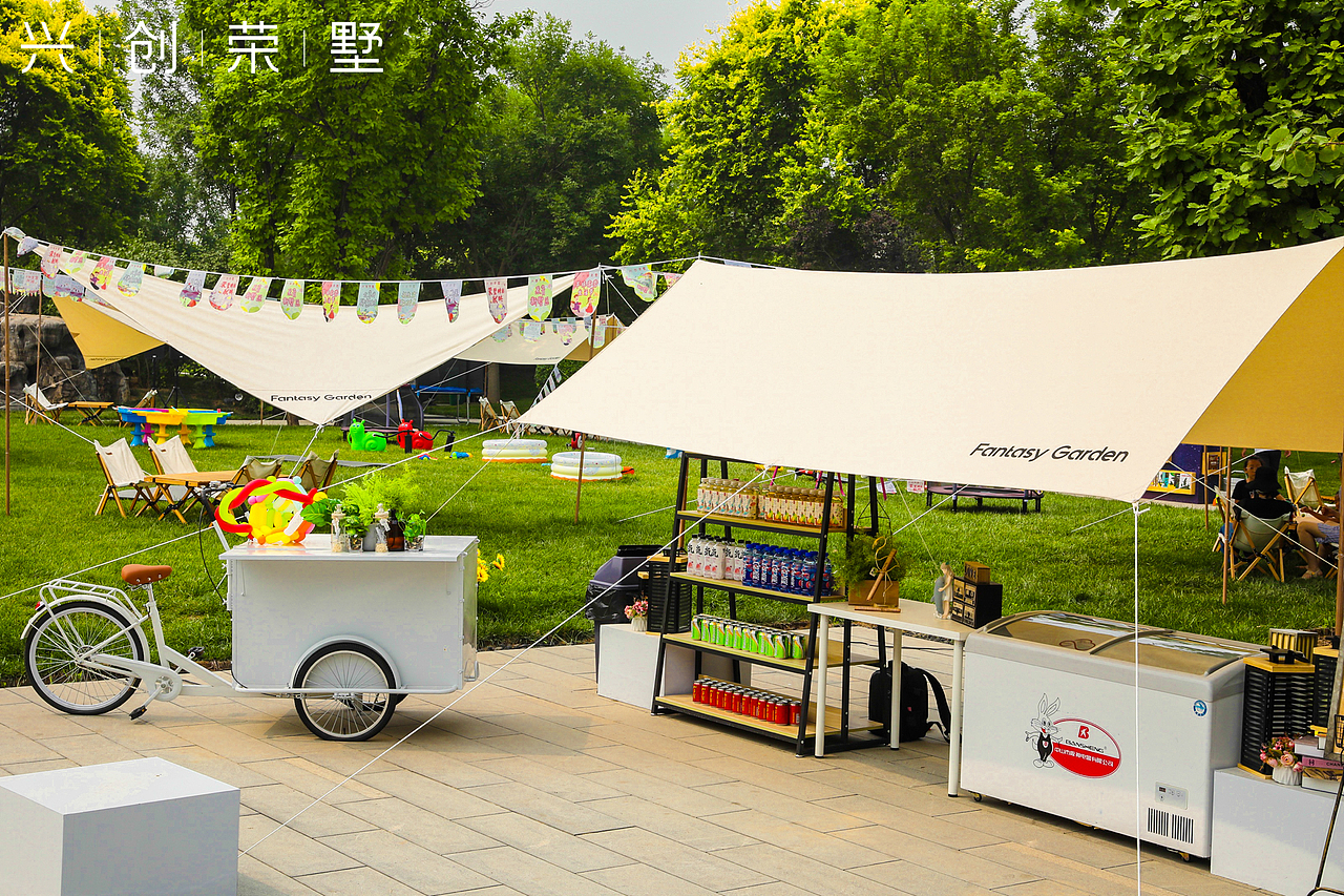 2021 兴创荣墅草坪露营生活节