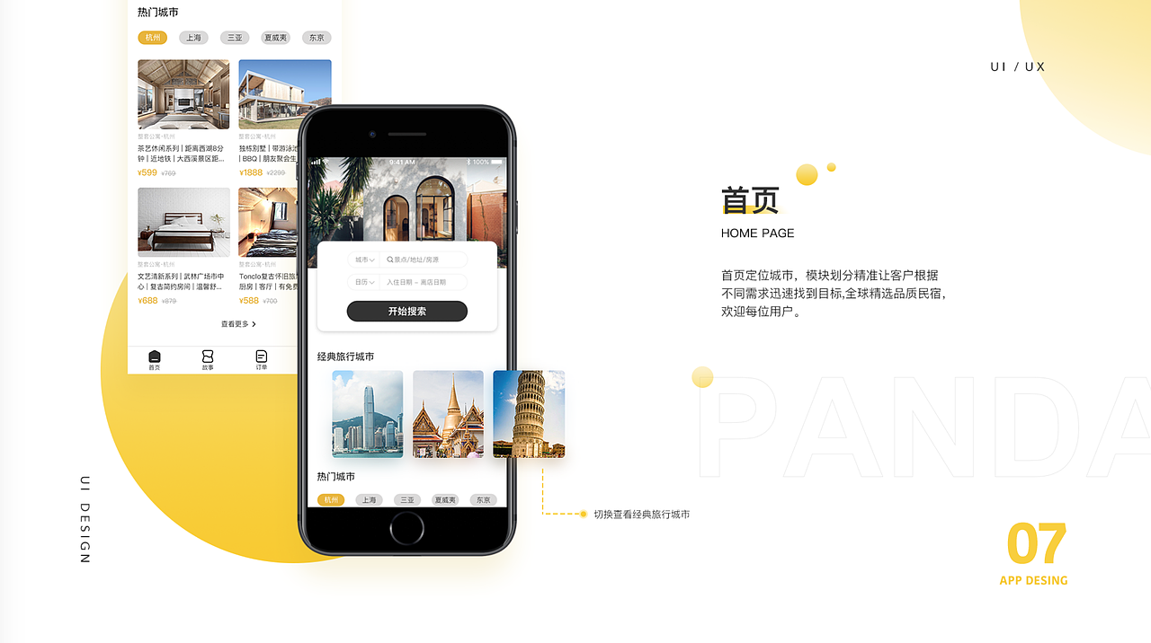 最新班次移动端作品展示（图ZMTkzMjc0MTc2） - APP界面 - 站酷设计师新像素UI教育原创素材 - 站酷ZCOOL