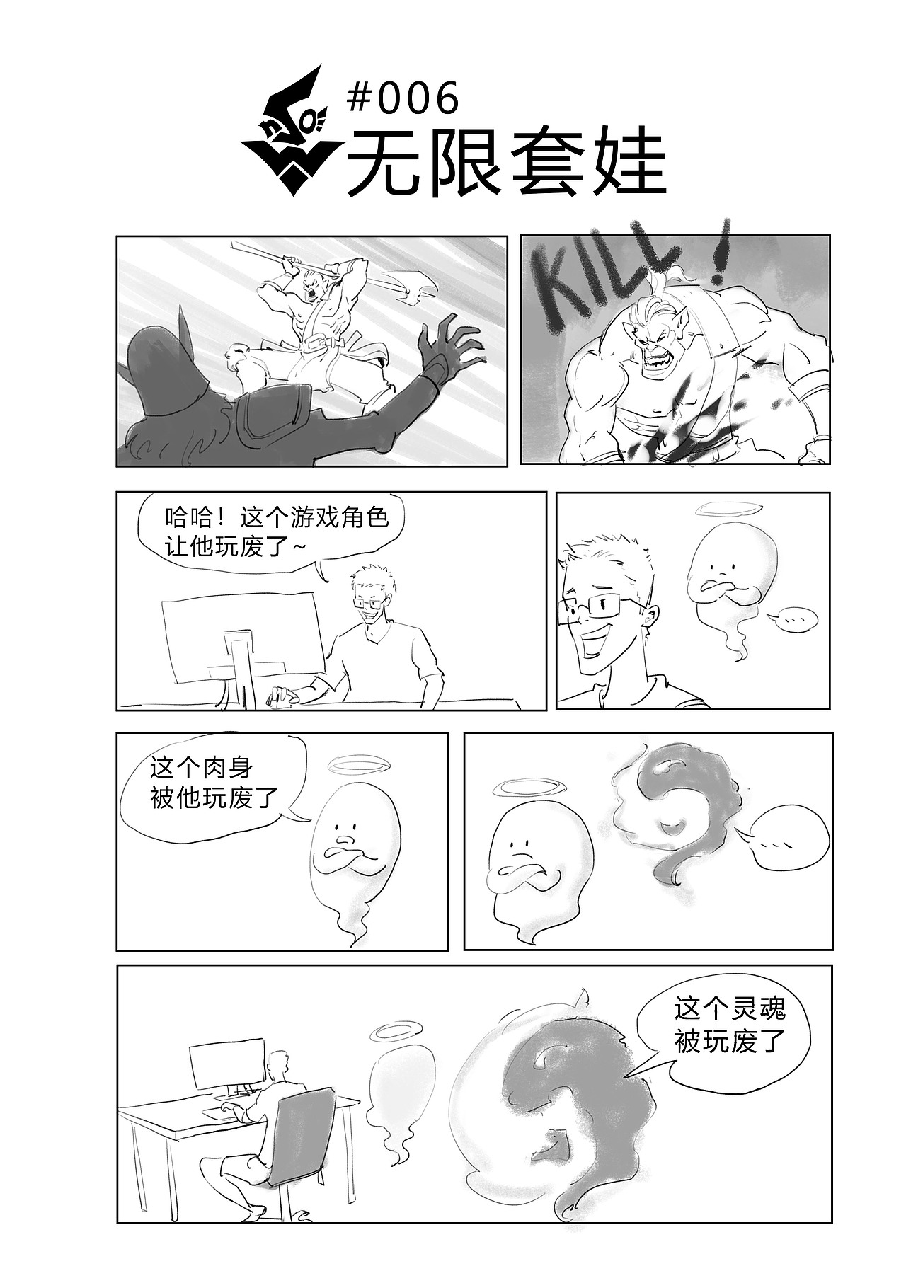 日常瞎搞漫画（图ZMjE5MDYxNTc2） - 单幅漫画 - 站酷设计师旅灵雪宝原创素材 - 站酷ZCOOL
