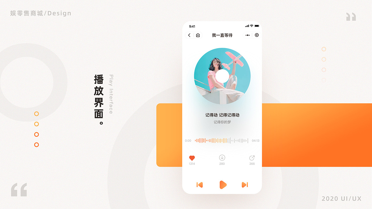 2020小美作品集（图ZMjMwODI5NTk2） - APP界面 - 站酷设计师UI小美原创素材 - 站酷ZCOOL