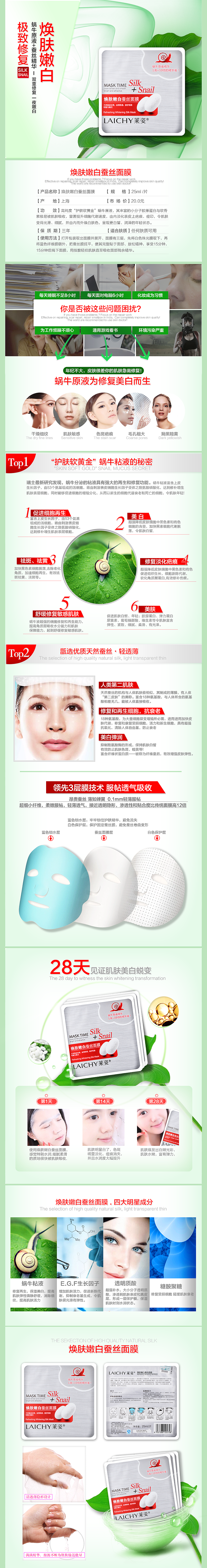 天猫 化妆品 详情页 面膜类（图ZMjYwMTAwNDA=） - 电商 - 站酷设计师向小琛原创素材 - 站酷ZCOOL