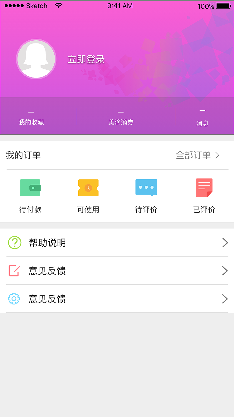 杨同聚_滴滴美APP项目