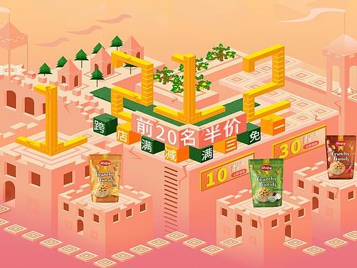 纪念碑谷风格电商活动海报零食海报