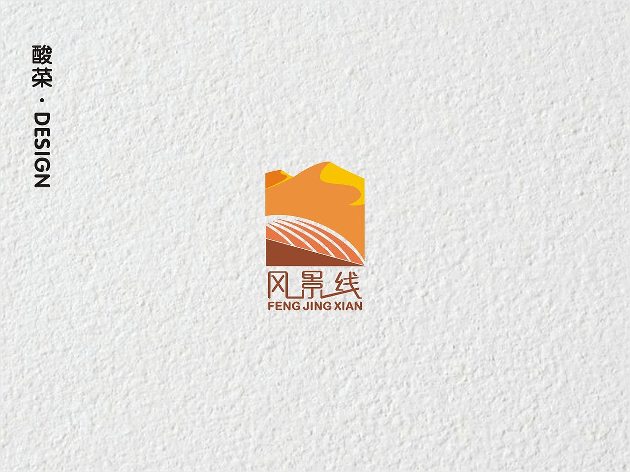 酸菜·logo设计·2018（图ZMTMwMTA2MTcy） - Logo - 站酷设计师佬男孩丨酸菜原创素材 - 站酷ZCOOL