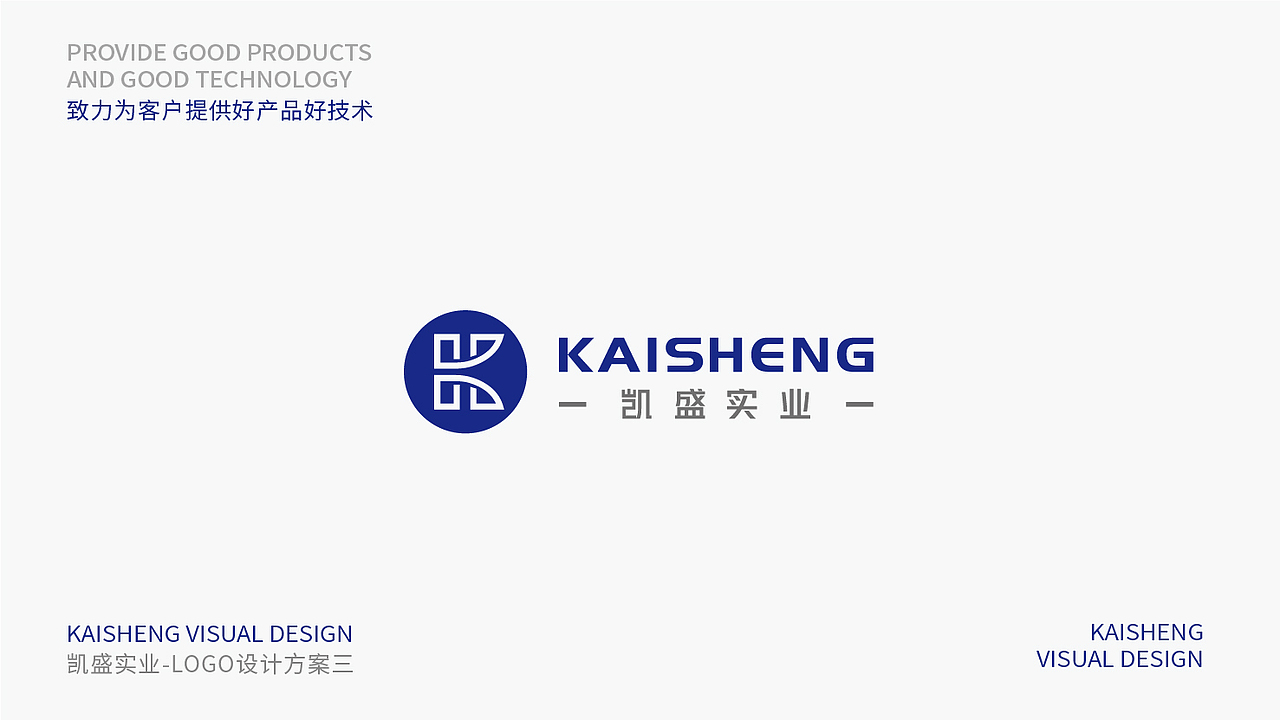 凯盛实业-LOGO设计提案（图ZMTc0MTA3NjMy） - 品牌 - 站酷设计师DZH设计原创素材 - 站酷ZCOOL