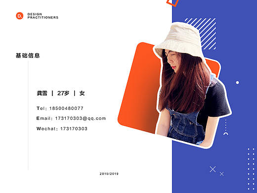 求职简历