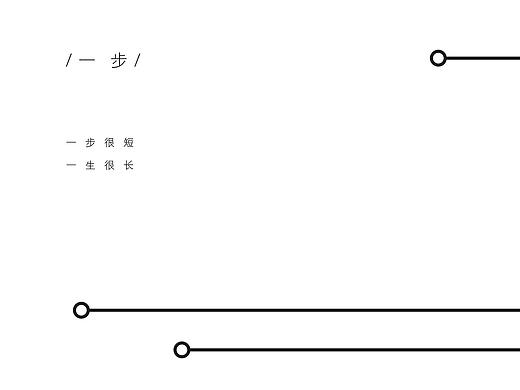 一步