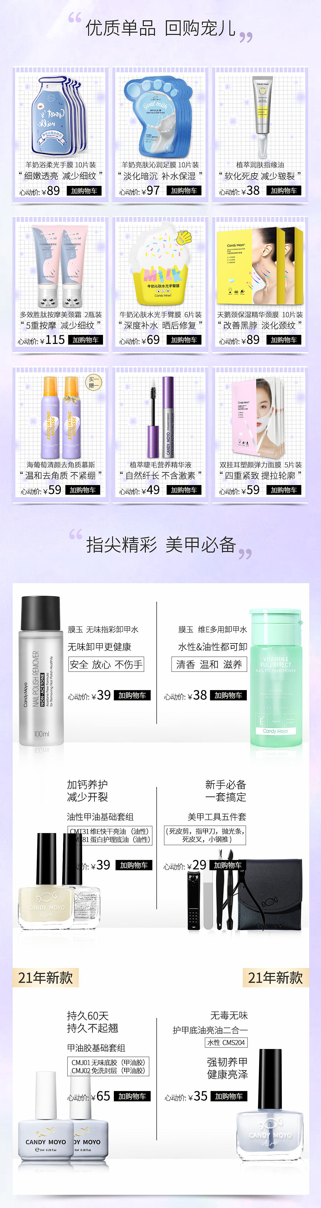 京东双十二首页