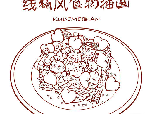 线稿风美食插画
