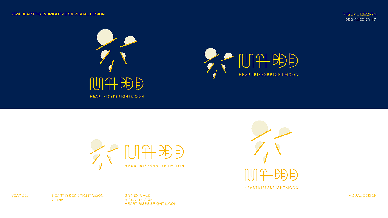 品牌标志设计 心升明月工作室