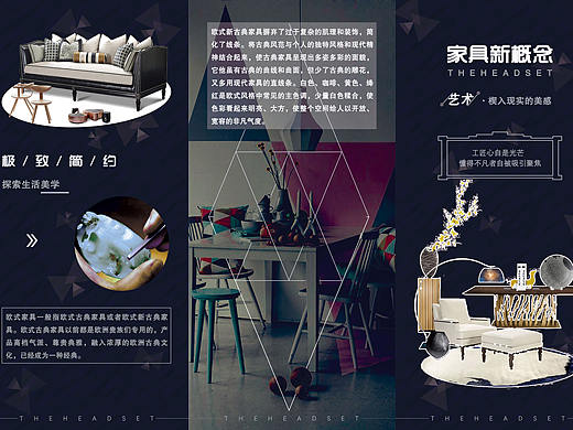 家具三折页