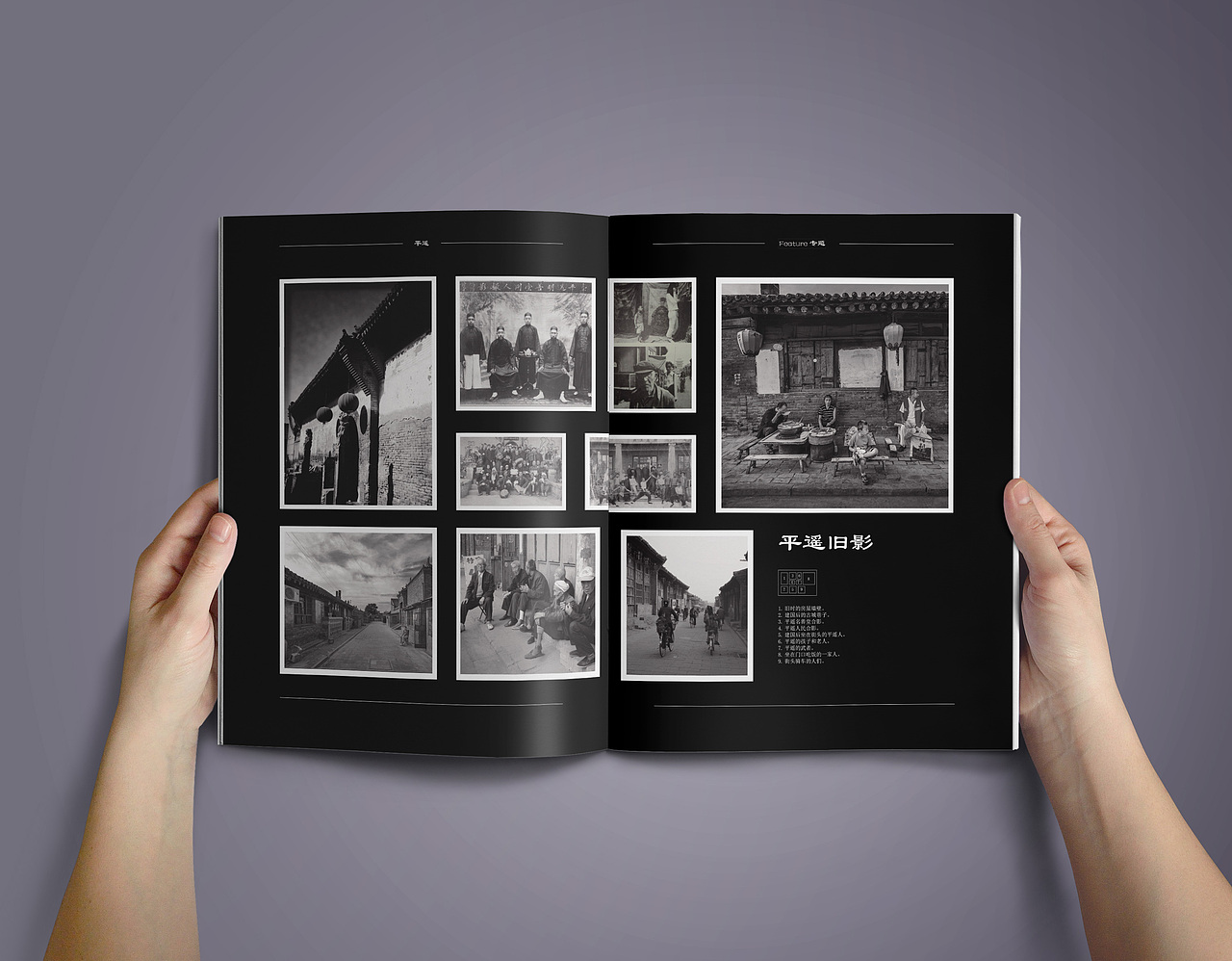 大二永和平遥采风画册