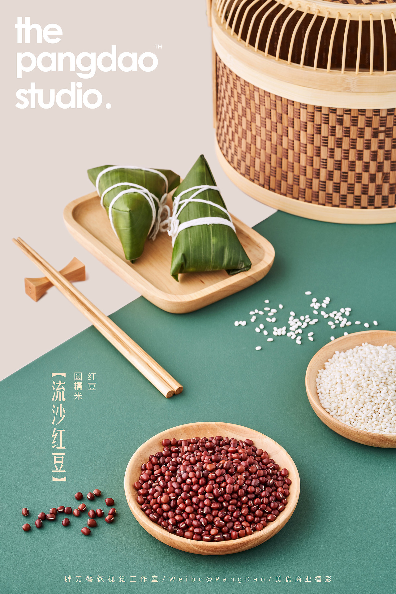 美食摄影 | 幸食端午粽 × PangDao Studio（图ZMTcyMjQxNDQ0） - 产品摄影 - 站酷设计师胖刀PangDao原创素材 - 站酷ZCOOL