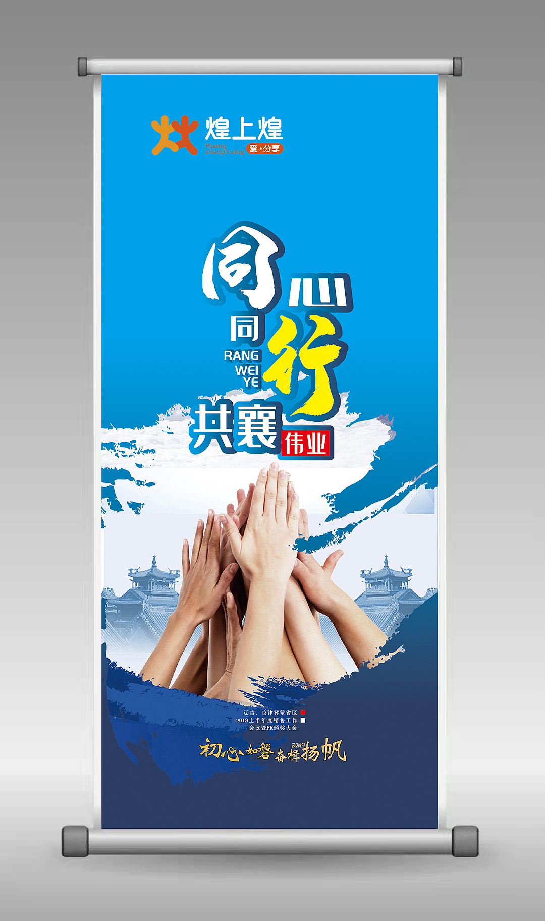 会议物料 展架（图ZMTc5NzQzNzIw） - 品牌 - 站酷设计师怎么破原创素材 - 站酷ZCOOL