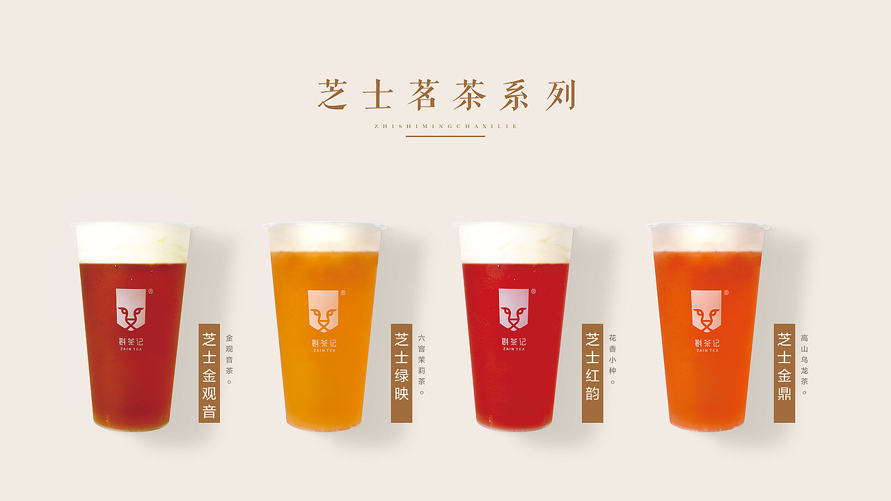 奶茶（图ZMjI5NjEwMjc2） - 海报 - 站酷设计师Jerry雨原创素材 - 站酷ZCOOL