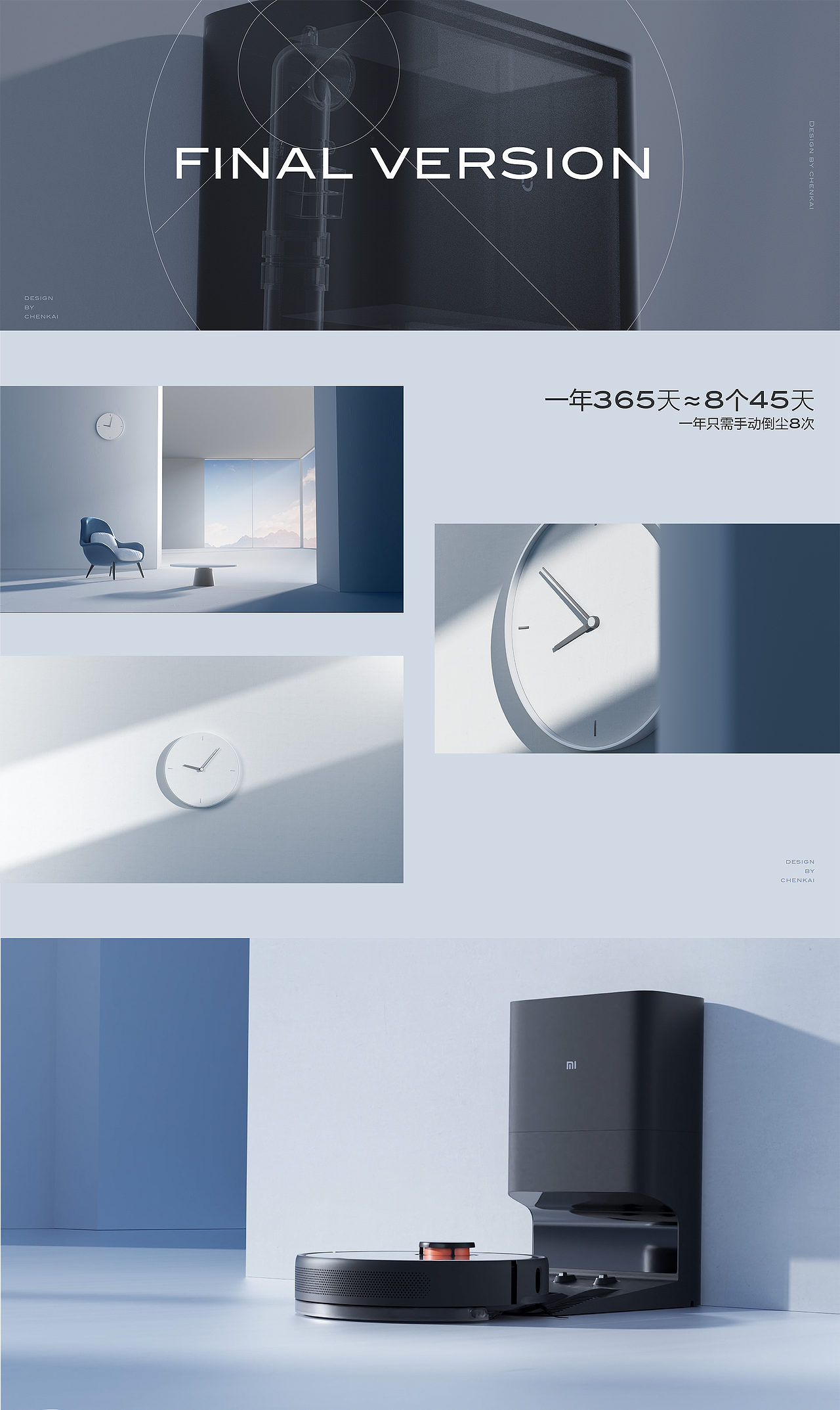 米家集尘扫拖机器人（图ZMjczOTk3ODA0） - 产品 - 站酷设计师辰开文化原创素材 - 站酷ZCOOL