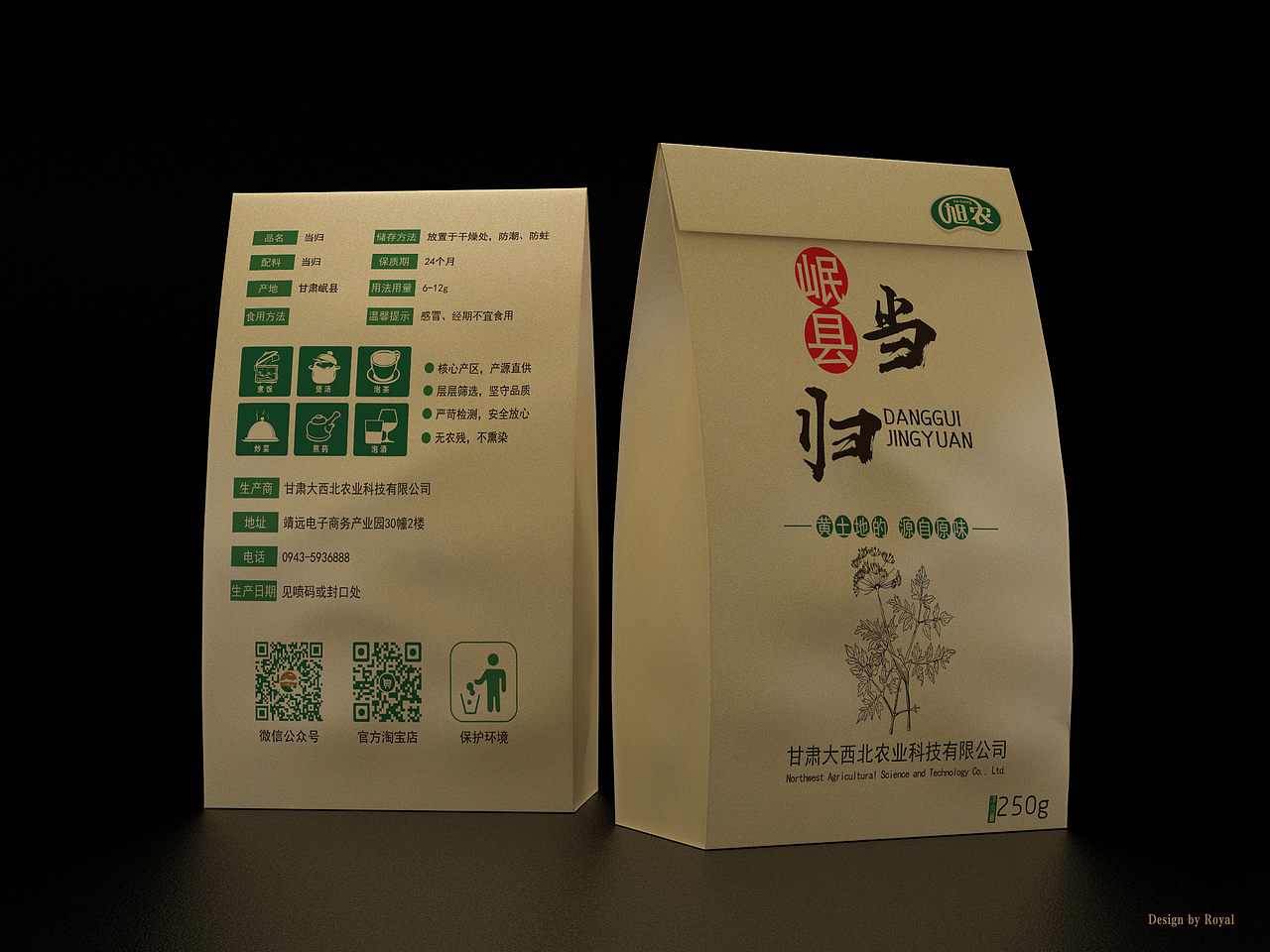 五谷类包装（图ZODI4NjAwODA=） - 包装 - 站酷设计师张若影丶原创素材 - 站酷ZCOOL