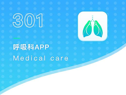 301呼吸科app