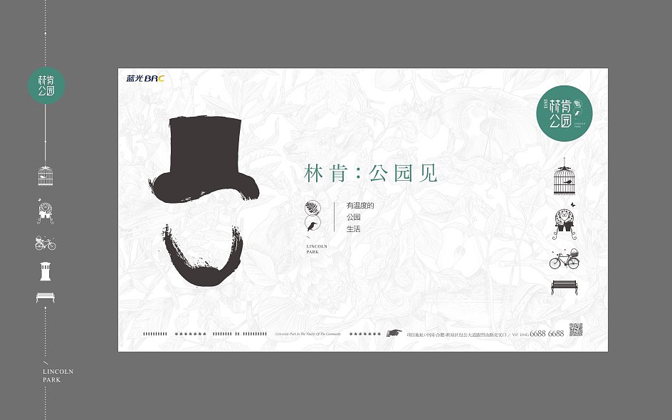 蓝光林肯公园比稿（图ZMTA0MjE3MDEy） - 品牌 - 站酷设计师加载中zzz原创素材 - 站酷ZCOOL