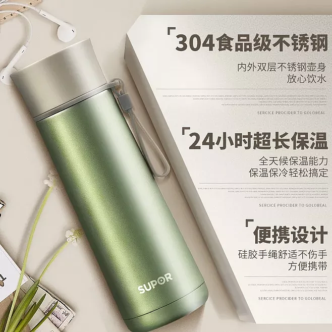 保溫杯主圖（圖ZMTgzNzY5NzU2） - 海報(bào) - 站酷設(shè)計(jì)師一葉傾城丶原創(chuàng)素材 - 站酷ZCOOL