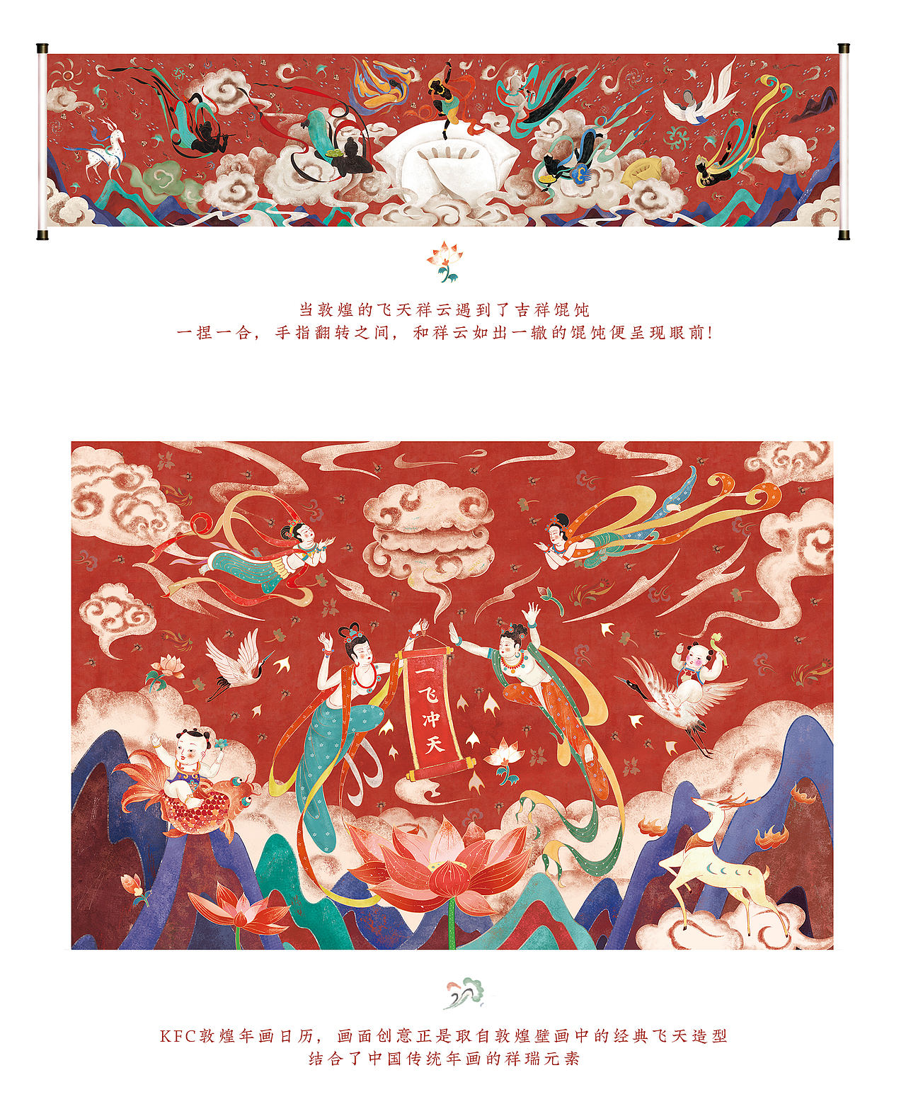国宝的味道x小灰侠 | 新敦煌之味（图ZMjIxMzk4NDA0） - 商业插画 - 站酷设计师饭粒粒粒原创素材 - 站酷ZCOOL