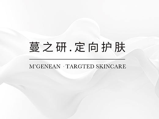 化妆品护肤品ppt