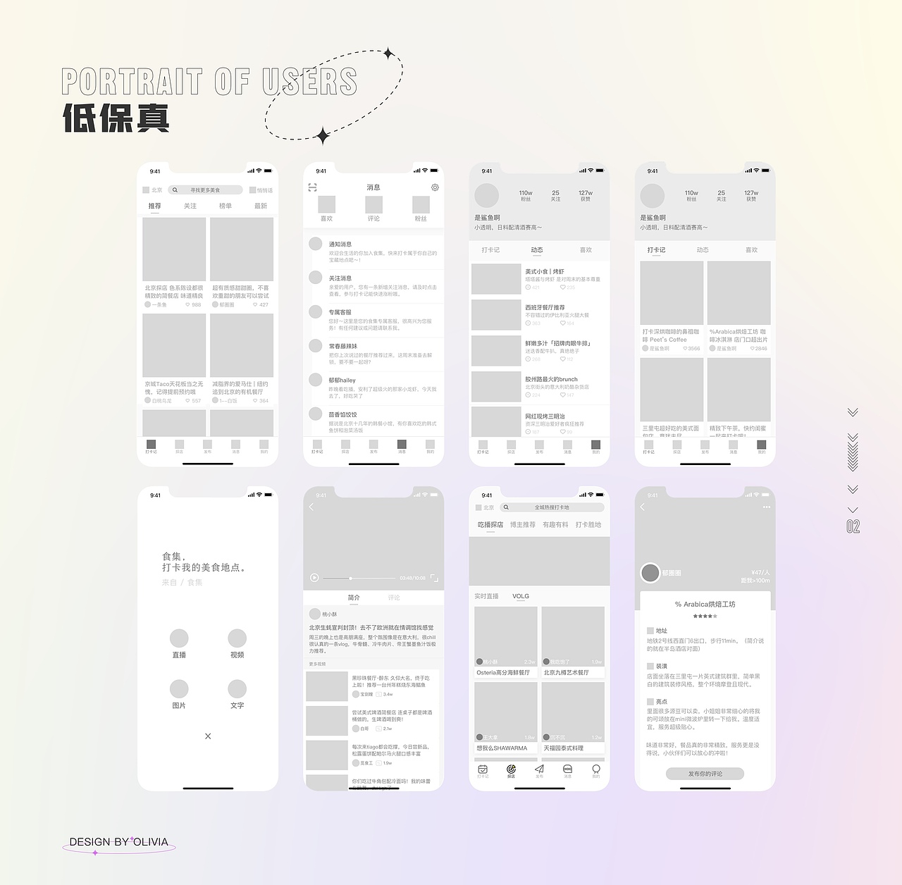 UI作品集（图ZMjY1NzU1OTE2） - APP界面 - 站酷设计师薯条有毒原创素材 - 站酷ZCOOL