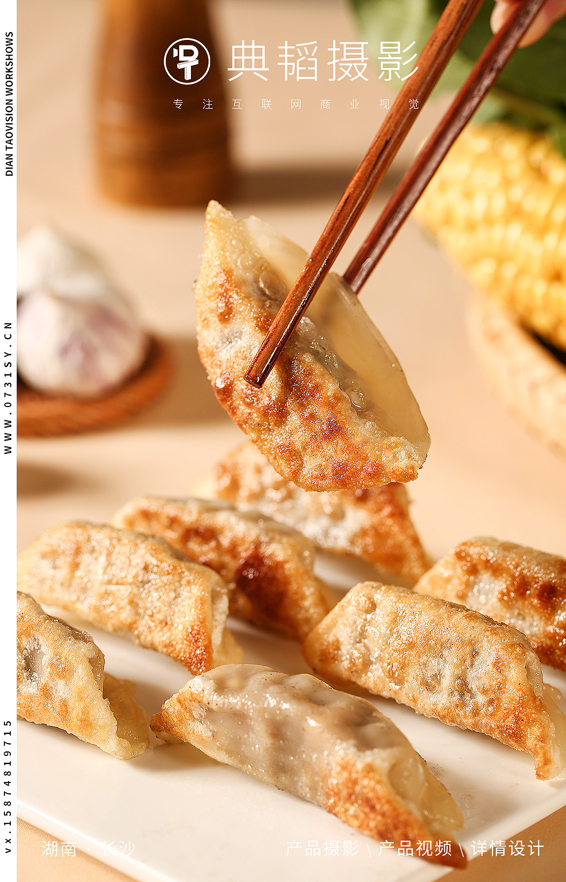 饺子拍摄 ✖ 典韬摄影 | 速冻饺子拍摄，暗色复古场景（图ZMjgyMzY1MzUy） - 美食摄影 - 站酷设计师典韬视觉原创素材 - 站酷ZCOOL