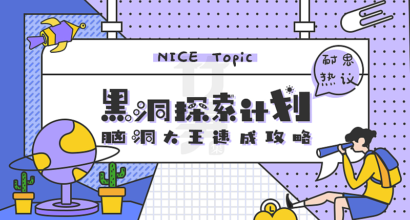 竹笋集66 插画Banner设计（图ZMTYwMjAwMDgw） - 其他UI - 站酷设计师竹笋集原创素材 - 站酷ZCOOL