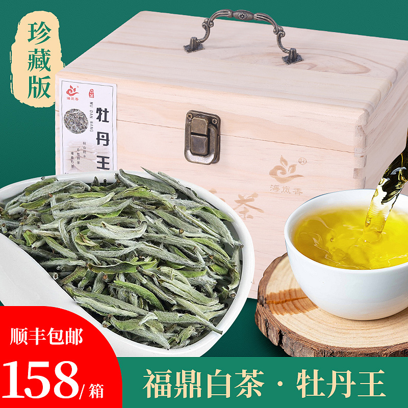 福鼎白茶牡丹王（图ZMjMxODI4MjQ0） - 电商 - 站酷设计师654518611原创素材 - 站酷ZCOOL