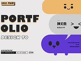 求职个人作品集