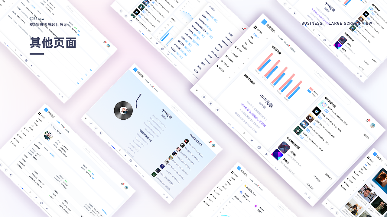 B端作品集（图ZMzMwNDQ1Mzky） - 软件界面 - 站酷设计师Glinzhu原创素材 - 站酷ZCOOL