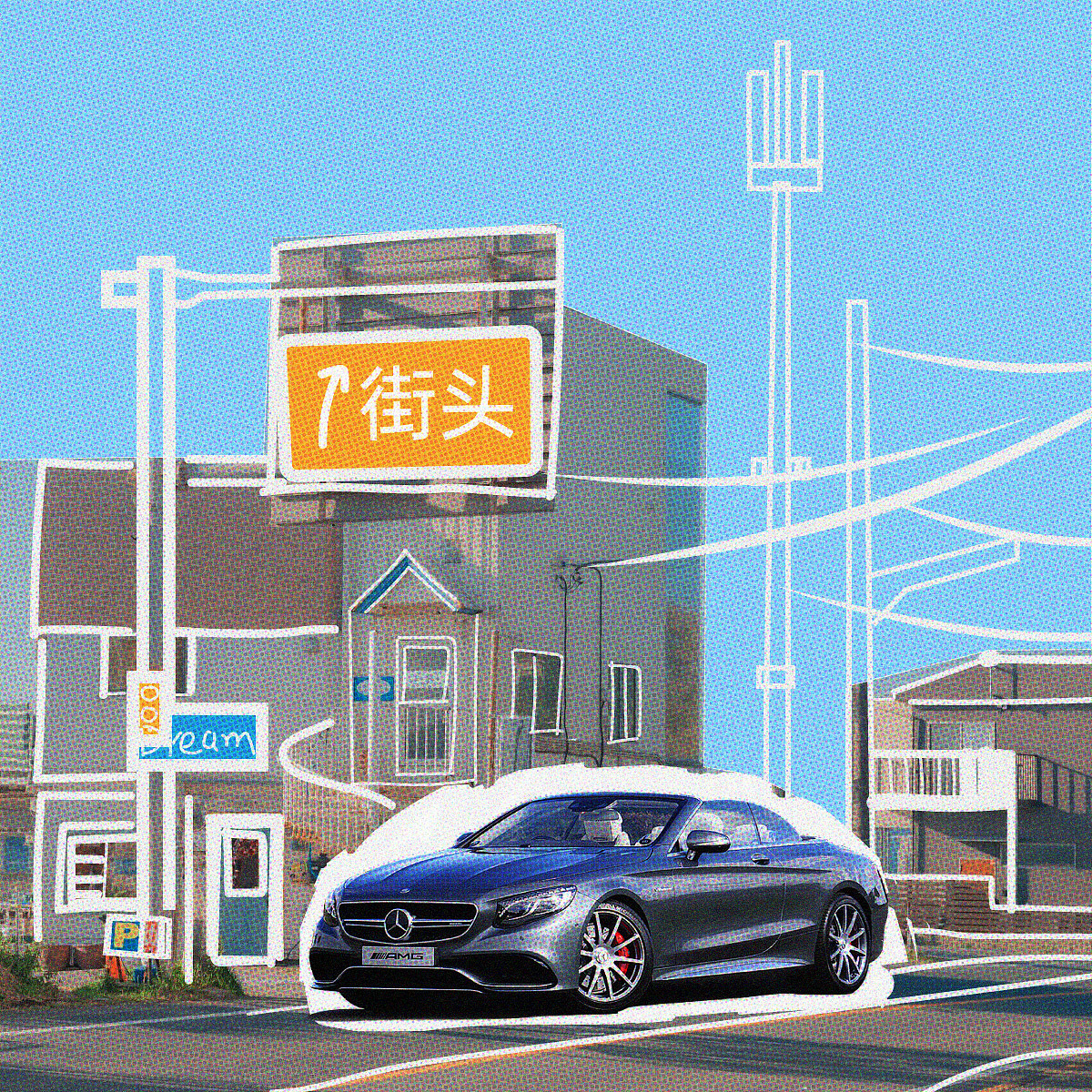 第18天-涂鸦风（图ZMzI2NjE2MTI4） - 海报 - 站酷设计师流年尾戒原创素材 - 站酷ZCOOL