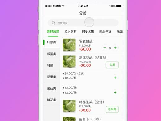 分类搜索无数据状态