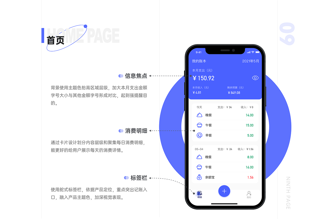个人作品集（图ZMjY1NjM4MDIw） - 软件界面 - 站酷设计师裤裤的夹生饭原创素材 - 站酷ZCOOL
