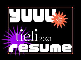 简历 - YUTIELI - 2021