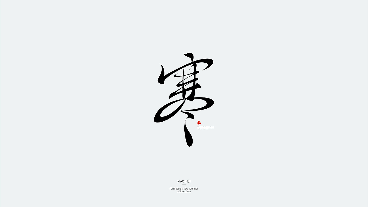 | Typeface | 近期字体设计Jan（图ZMjg3NDM0ODQ4） - 字体/字形 - 站酷设计师小黑先生品牌设计原创素材 - 站酷ZCOOL