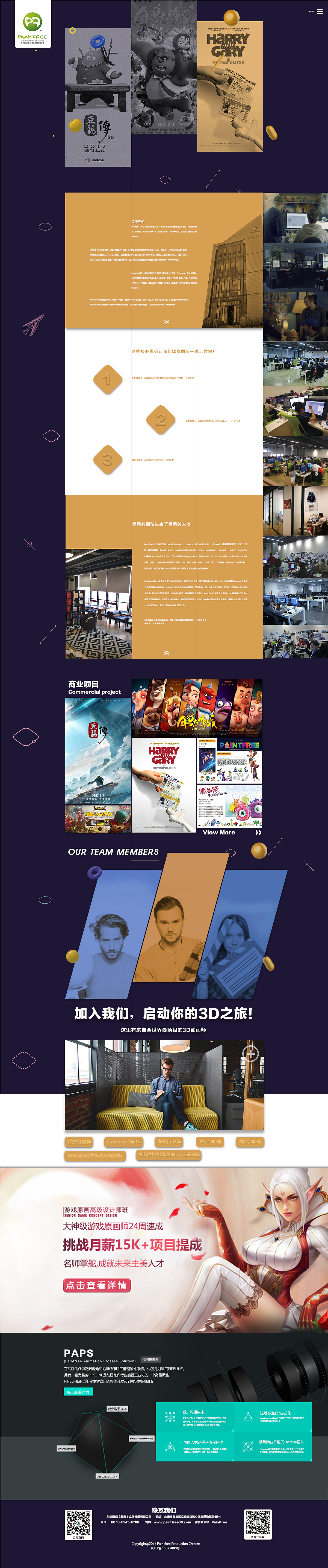 [工作]piantfree企业官网