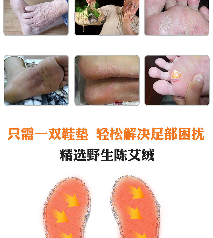 艾制品鞋垫拍摄产品图片制作淘宝天猫详情页南阳淘邦