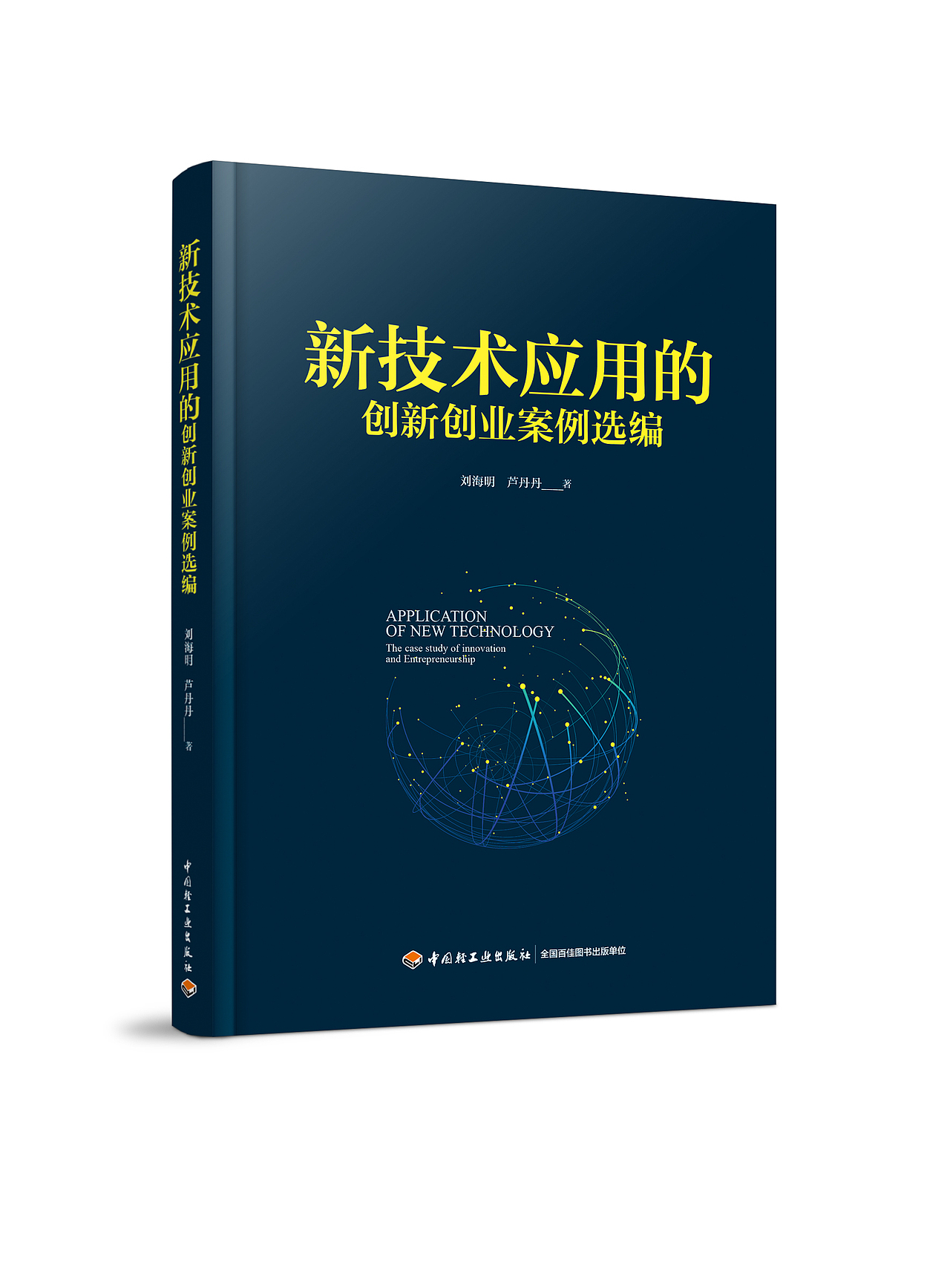 封面（图ZMTM5MjUyMDc2） - 书籍/画册 - 站酷设计师陈陈哥原创素材 - 站酷ZCOOL