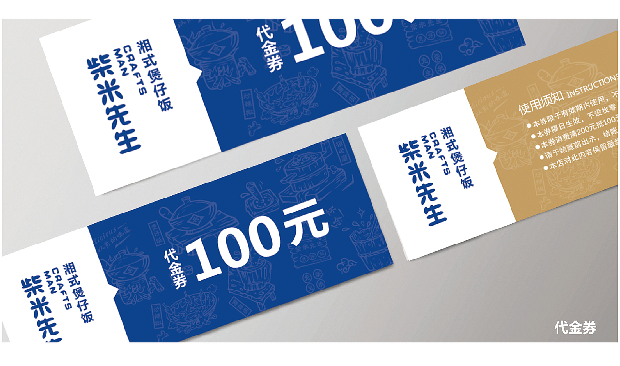 VI设计-柴米先生