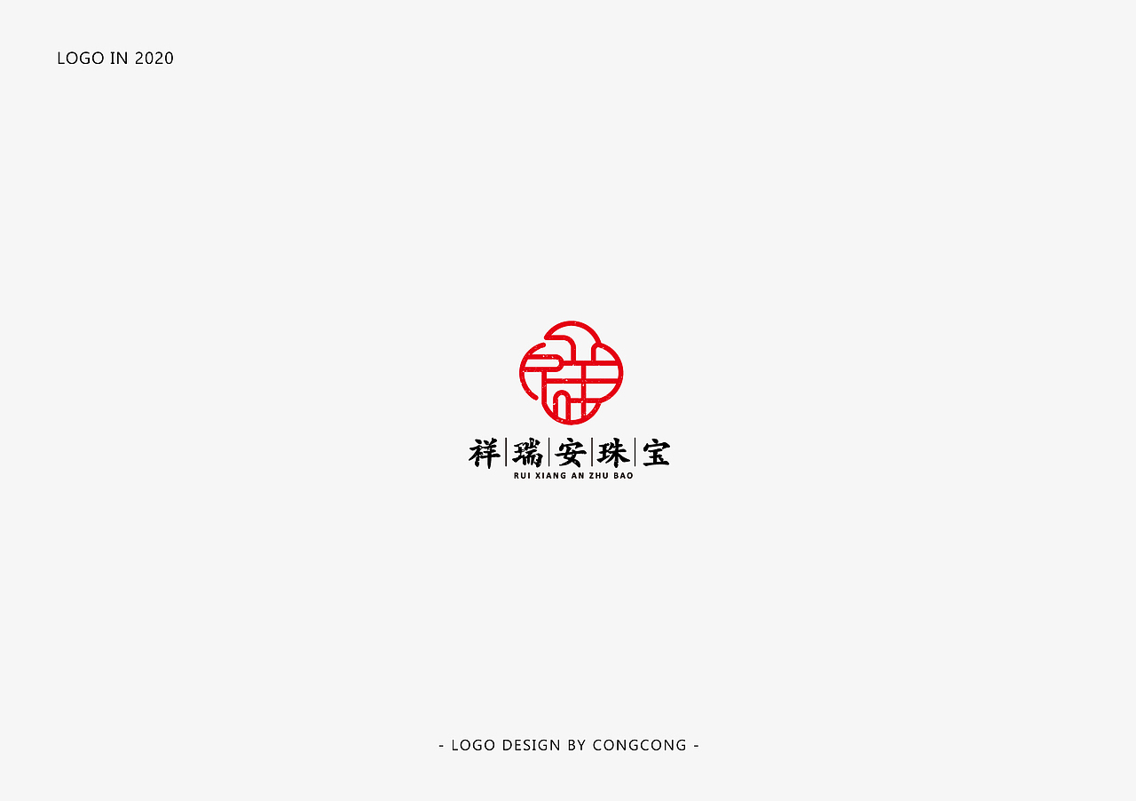 小葱的logo合集-1（图ZMjA3NDQwNDc2） - Logo - 站酷设计师葱放多了吧原创素材 - 站酷ZCOOL