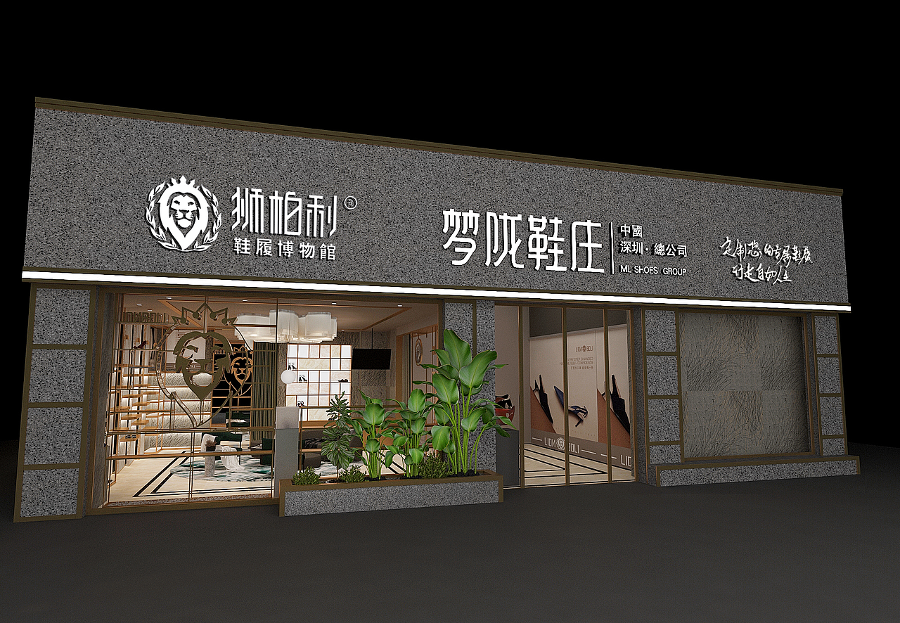 狮柏利 鞋履博物馆（图ZMjIwNTk5NDYw） - 家装设计 - 站酷设计师正月也是里儿原创素材 - 站酷ZCOOL