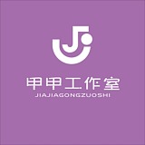 甲甲工作室的头像