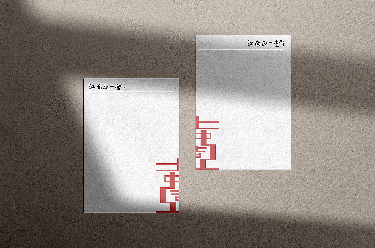 江南正一堂茶室VI设计