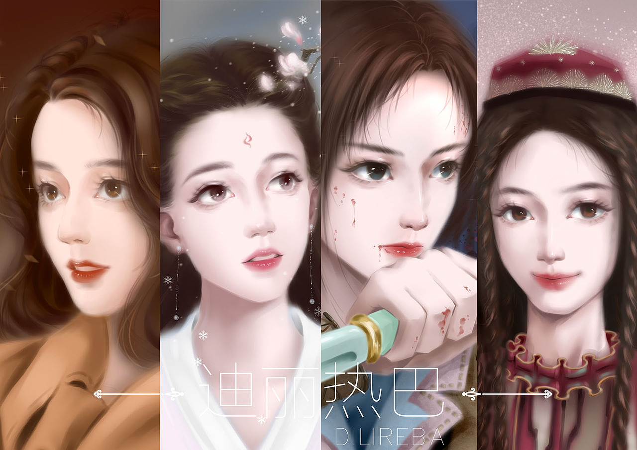 最愛的熱巴~熱巴的幾個(gè)作品角色手繪頭像#迪麗熱巴#（圖ZMjk2MjM0MjA0） - 藝術(shù)插畫 - 站酷設(shè)計(jì)師十月wjj原創(chuàng)素材 - 站酷ZCOOL