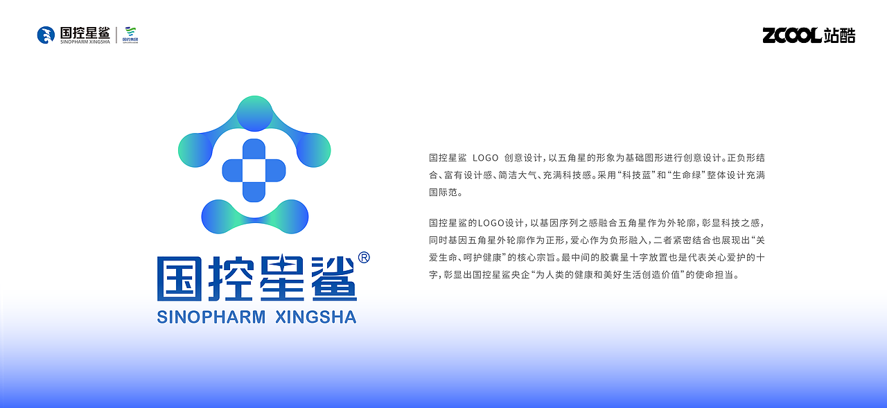 凭星而来 · 鲨耀新生（图ZMjk3MDkxMDUy） - Logo - 站酷设计师樱桃味芥末原创素材 - 站酷ZCOOL
